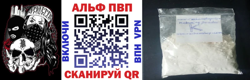 Купить где  Горно-Алтайск  А ПВП СК 