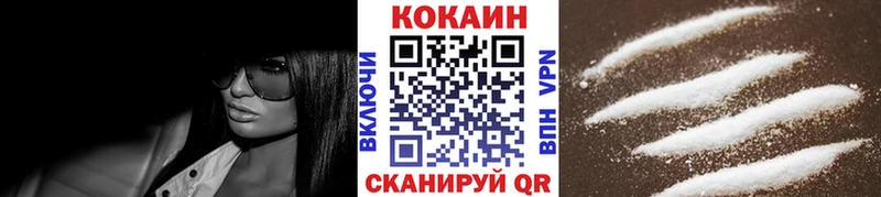 Купить  Горно-Алтайск  КОКАИН Fish Scale 