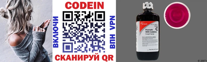 Купить закладки  Горно-Алтайск  Codein напиток Lean (лин) 