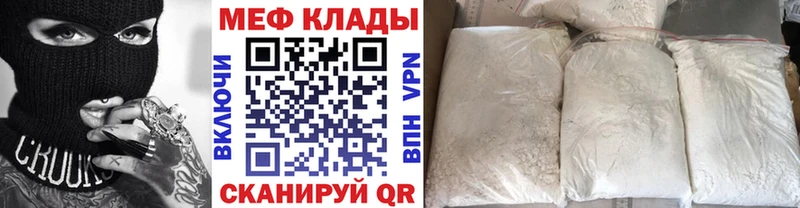Купить  Горно-Алтайск  Мефедрон VHQ 