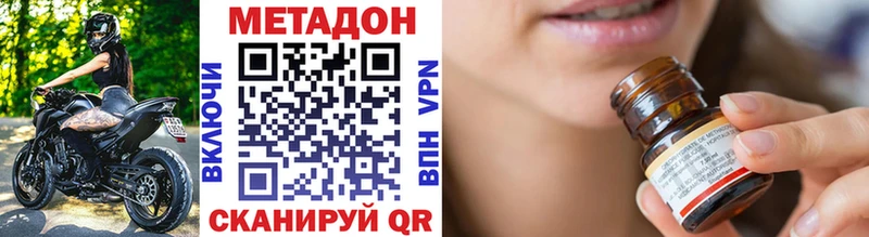 Купить  Горно-Алтайск  Метадон VHQ 